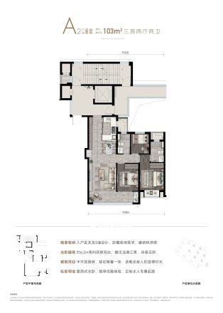 中海·江湾樾户型图