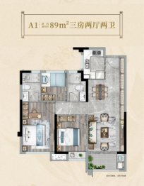 建发望月3室2厅1厨2卫建面89.00㎡