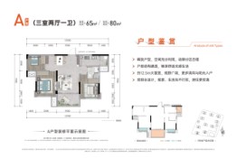 首钢铂鹭风华3室2厅1厨2卫建面80.00㎡