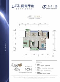 阅海华府2室2厅1厨2卫建面103.00㎡