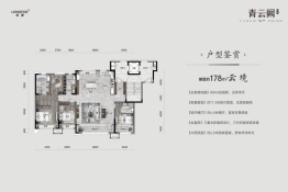 龙湖·新星宇 青云阙4室2厅1厨3卫建面176.00㎡