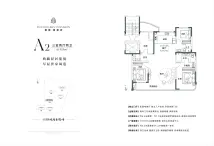 能建·東宸府A2 137平户型