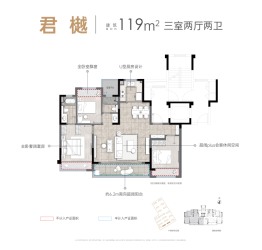 星耀君庭3室2厅1厨2卫建面119.00㎡