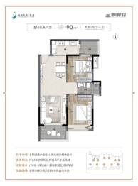 顺峰府2室2厅1厨1卫建面90.00㎡