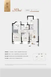 中建·海樾境府3室2厅1厨1卫建面89.0㎡
