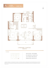 临港天樾3室2厅1厨2卫建面125.00㎡