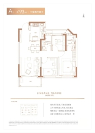 临港天樾3室2厅1厨2卫建面93.00㎡