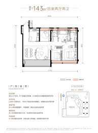 光谷润府4室2厅1厨2卫建面143.00㎡