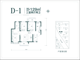 翠景台三期3室2厅1厨2卫建面129.00㎡