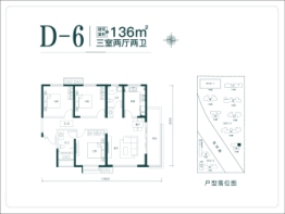 翠景台三期3室2厅1厨2卫建面136.00㎡