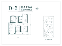 翠景台三期3室2厅1厨2卫建面117.00㎡