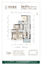 吴川珺悦豪庭3室2厅1厨2卫建面119.98㎡