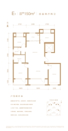 中建·云境4室2厅1厨2卫建面150.00㎡