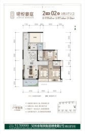 吴川珺悦豪庭3室2厅1厨2卫建面119.41㎡