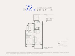 招商象屿·星耀翠湾2室2厅1厨1卫建面72.00㎡