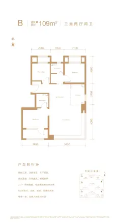中建·云境户型图