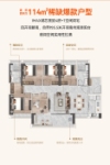 建面114㎡四房两厅两卫户型