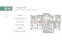 建面140平B2户型