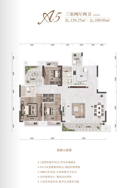 重庆渝开发贯金和府3室2厅2卫1厨139.27㎡户型图-重庆房天下
