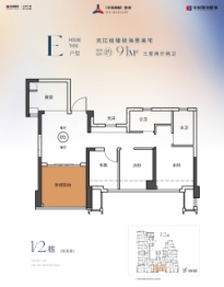 十字门华发商都海荟3室2厅1厨2卫建面91.00㎡