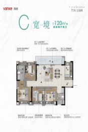 万科·公园畔（高知园西区安居房）4室2厅1厨2卫建面120.00㎡