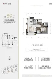 华发广场（III期）横琴荟3室2厅1厨2卫建面85.00㎡