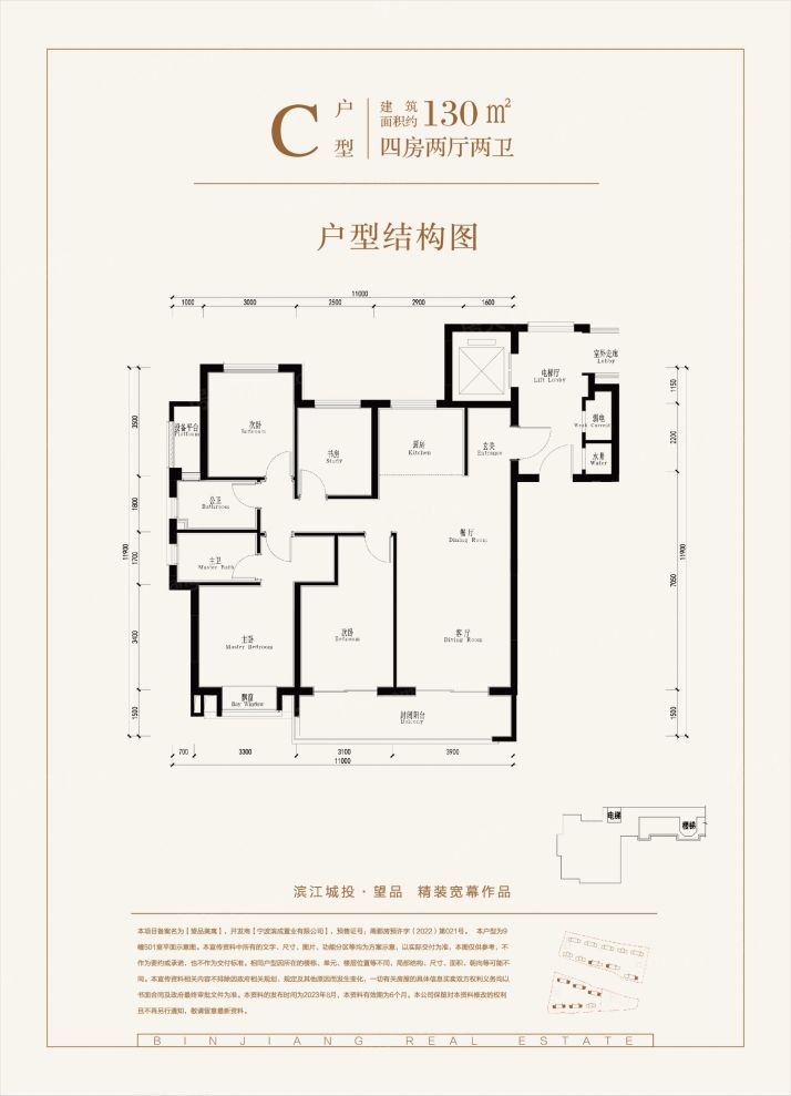 户型图2/2