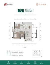 珠光锦程3室2厅1厨2卫建面110.00㎡