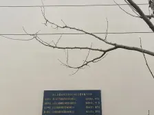 芝罘万科城·劝学里 3室2厅 南 北