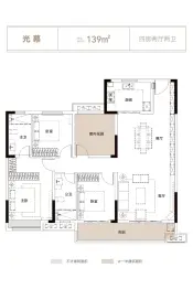 城发恒伟·西宸之光4室2厅1厨2卫建面139.0㎡