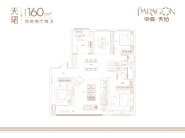 中海·天钻4室2厅2卫建面160.00㎡