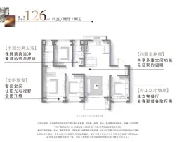 招商·云澜湾4室2厅1厨2卫建面126.00㎡