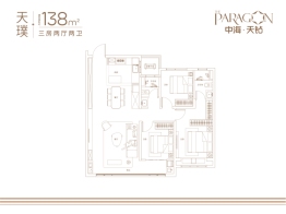 中海·天钻3室2厅1厨2卫建面138.00㎡