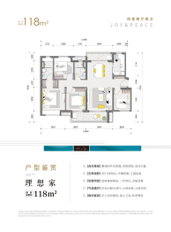 旭辉雅居乐清樾4室2厅1厨2卫建面118.00㎡