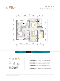 旭辉雅居乐清樾3室2厅1厨2卫建面98.00㎡