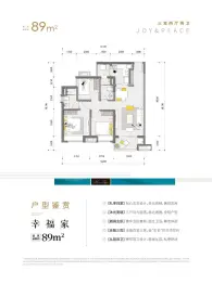 旭辉雅居乐清樾3室2厅1厨2卫建面89.00㎡