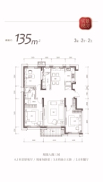 伟峰东域Ⅱ期 ·掬月府3室2厅1厨2卫建面135.00㎡