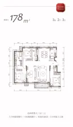 伟峰东域Ⅱ期 ·掬月府4室2厅1厨3卫建面178.0㎡