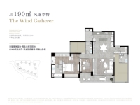 12栋建面约190平米户型