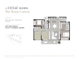 中海大境4室2厅1厨3卫建面165.00㎡