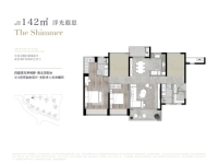 10栋建面约142平米户型