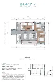 万科未来星光3室2厅1厨2卫建面121.00㎡