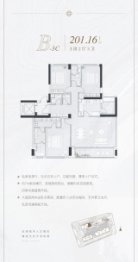 露香园·云宸3室2厅1厨3卫建面201.16㎡