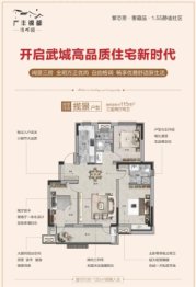 广丰锦都·清晖园3室2厅1厨2卫建面115.00㎡