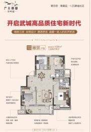 广丰锦都·清晖园3室2厅1厨2卫建面108.00㎡