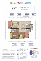 红星·湛江爱琴海国际广场2室2厅1厨2卫建面88.00㎡