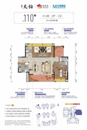 红星·湛江爱琴海国际广场3室2厅1厨2卫建面110.00㎡