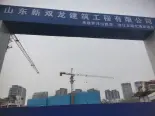 项目实景图