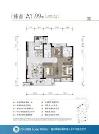 绿城滨河鸣翠府3室2厅1厨2卫建面99.00㎡