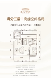 秦川学府3室2厅1厨2卫建面130.00㎡